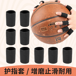 篮球护指套防磨手指套运动防护指关节保护套黑色户外防滑加厚耐磨