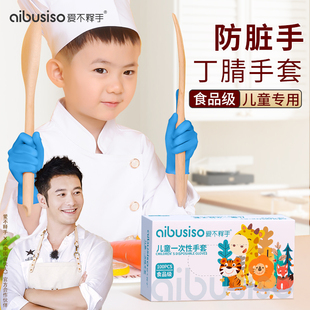 丁腈手套一次性食品级吃东西防水防油污洗碗防滑加厚加长儿童耐脏