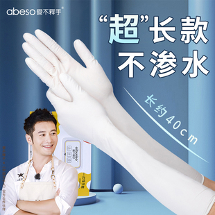 丁腈手套加长洗碗一次性家务洗衣防水干活薄款 食品级官方旗舰耐用