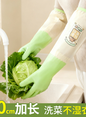 加厚耐用家务手套女厨房洗碗防水橡胶长款清洁专用33cmPVC女洗碗