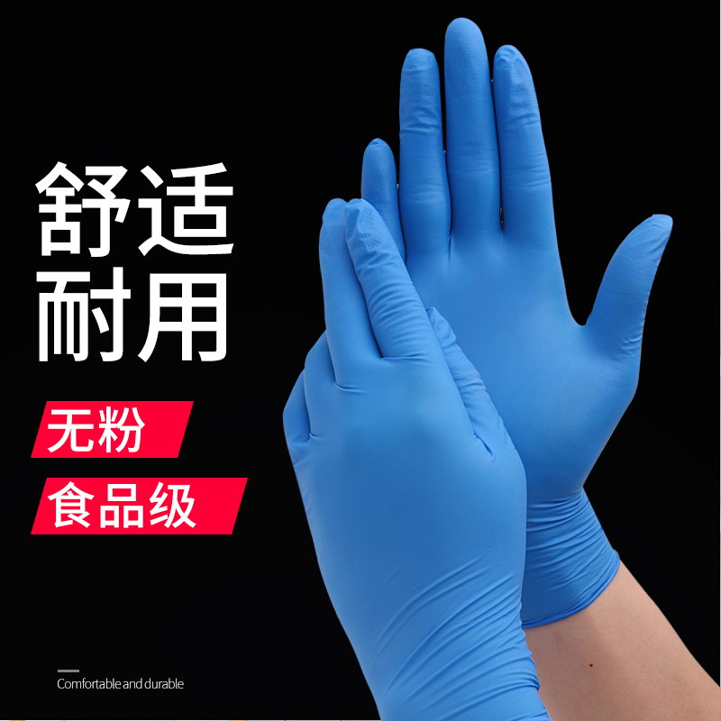丁晴手套一次性乳胶100只盒装橡胶皮医劳保术睛腈滑防水耐磨加厚