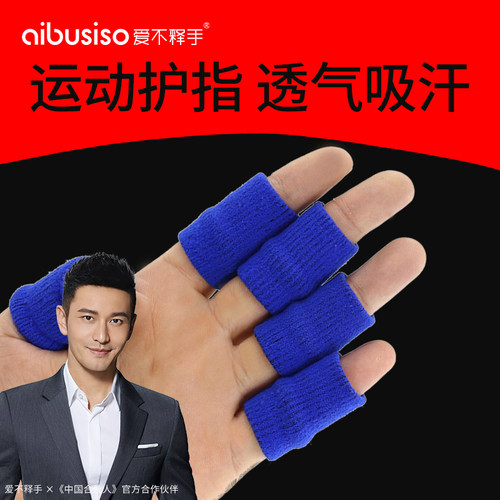 棉线关节耐磨保护工作防伤指套
