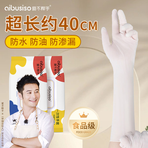 一次性手套家务加厚丁腈