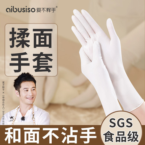 揉面手套一次性食品级专用和面