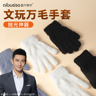 文玩手套万毛盘玩盘串棉白纳米核桃珠手串紫檀白色 棉布加厚布手