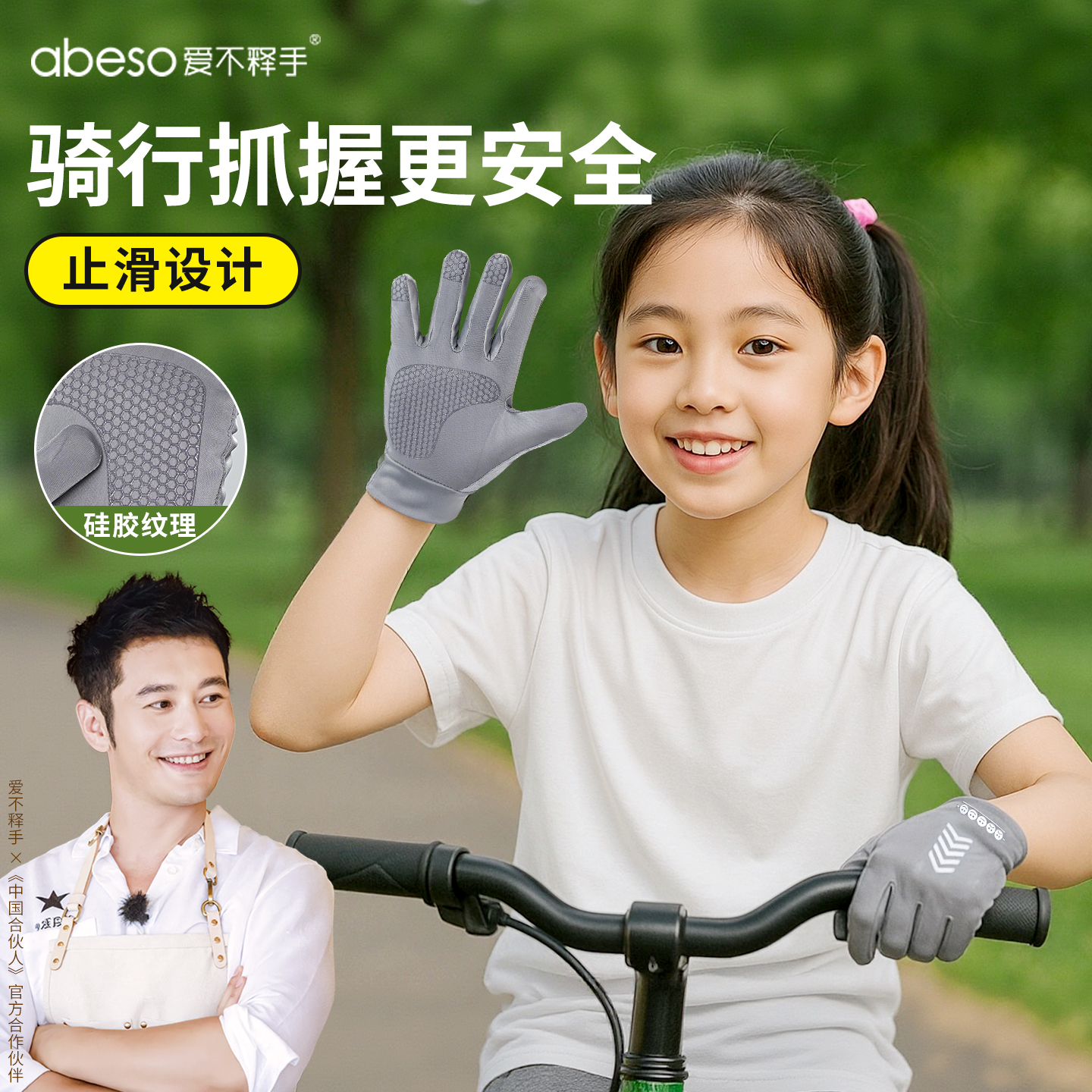 儿童防晒防紫外线手套防晒伤冰丝夏季遮阳户外男女童宝防晒黑手套