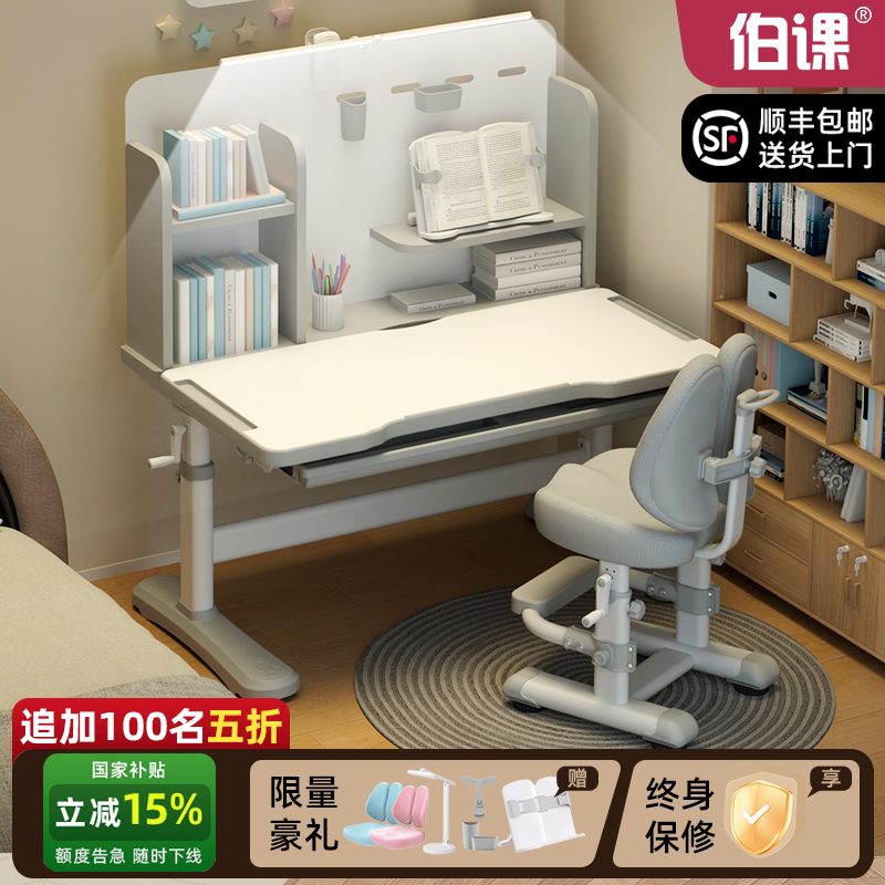 伯课儿童学习桌椅套装可升降调节书桌中小学生写字桌家用课桌组合