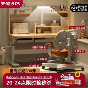 伯课儿童学习桌家用升降写字书桌小学生专用课桌椅子套装2025新款