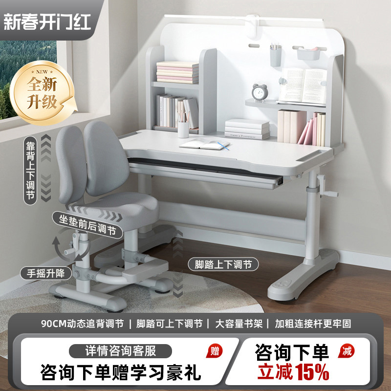 伯课儿童学习桌儿童书桌写字桌椅套装小学生简约家用课桌椅可升降