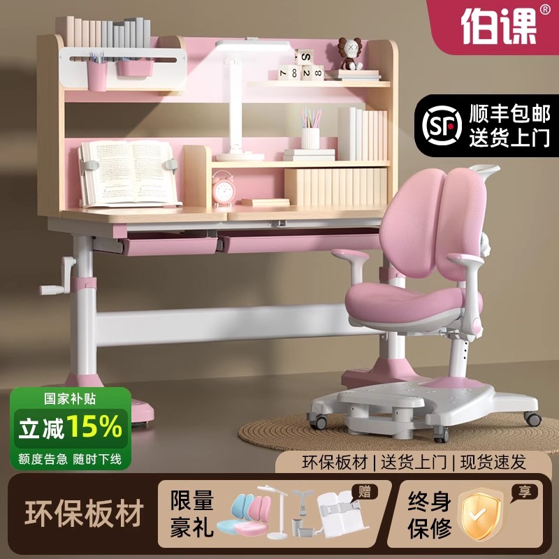 家用儿童学习桌伯课可升降