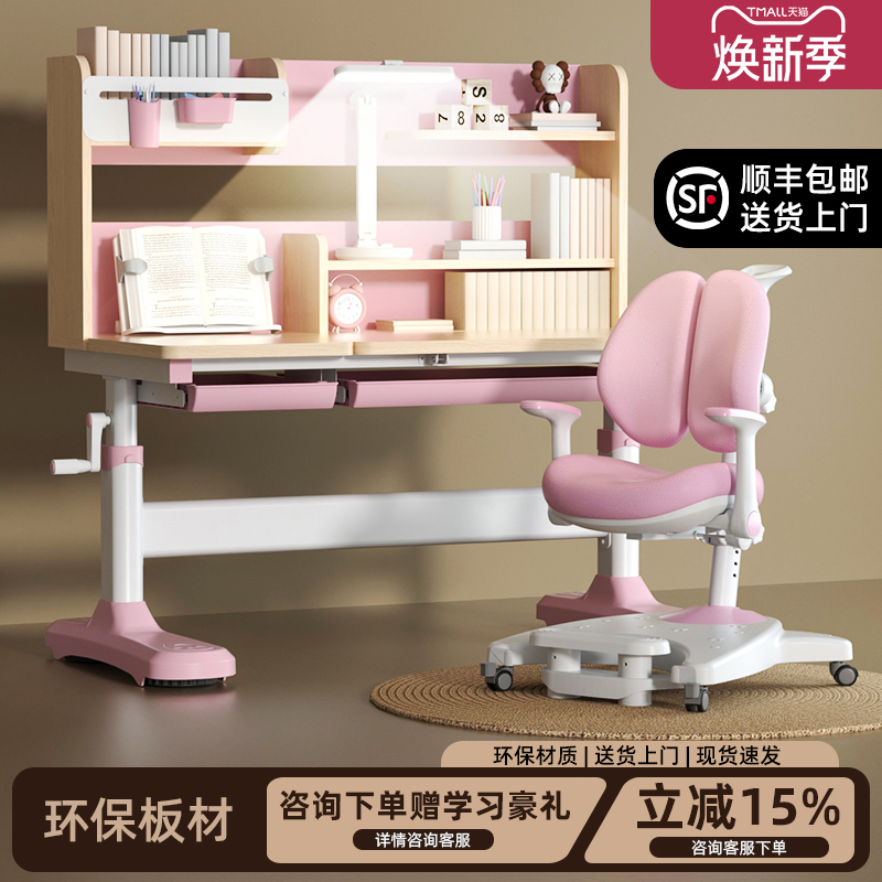 伯课儿童学习桌可升降家用书桌中小学生课桌写字桌椅组合套装