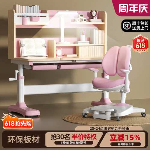 家用儿童学习桌伯课可升降