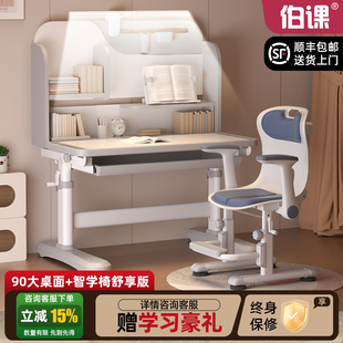 伯课儿童学习桌椅套装 可升降小学生写字桌家用书桌写字台作业桌
