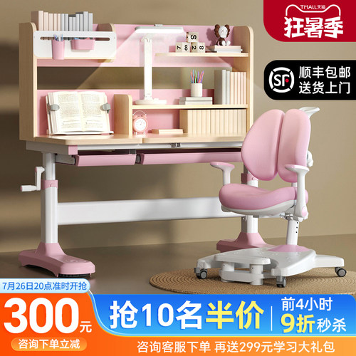 家用儿童学习桌伯课可升降