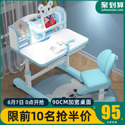 Bo class children's study table children's desk writing table and chair set primary school students simple home desk and chair can be raised and lowered