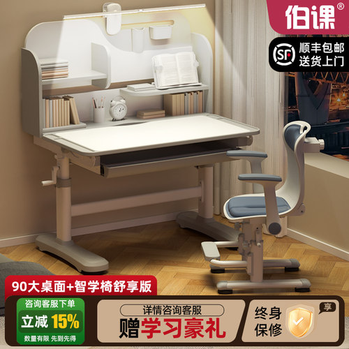 伯课儿童学习桌小学生家用书桌