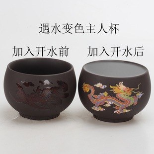 不赚钱龙行天下紫砂大号主人杯龙年限定遇水变色大容量茶杯泡茶碗