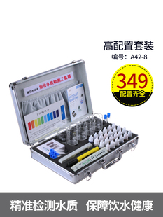 家贝 水质检测工具箱测净水器仪tds值测试笔ph余氯试剂净水盒套装