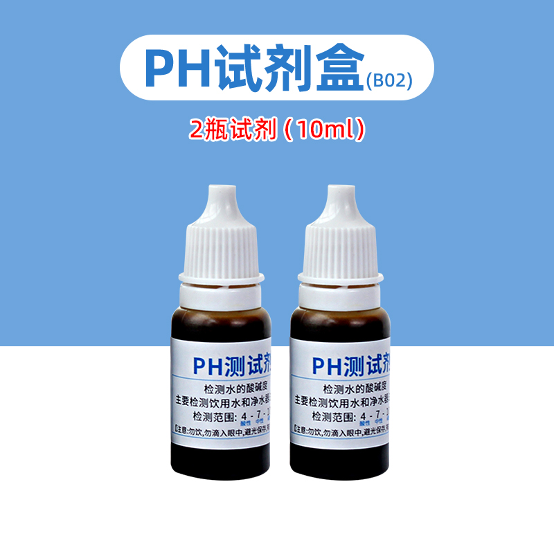 家贝饮用水水质检测试剂厂家