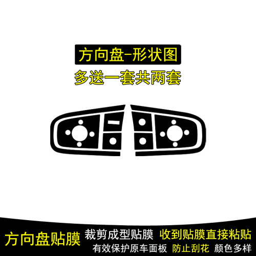 日产N6方向盘内饰贴纸贴膜改装饰
