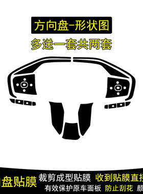 适用于26款长安CS55PLUSPHEV碳纤维内饰贴纸方向盘保护贴膜改装饰