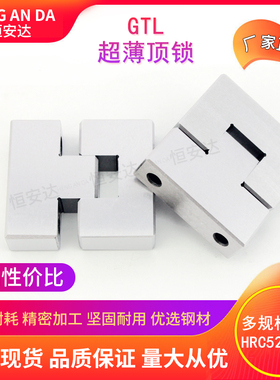 恒安达龙记超薄顶锁边锁精定位TBT LM TL GTL035GTL050GTL075现货