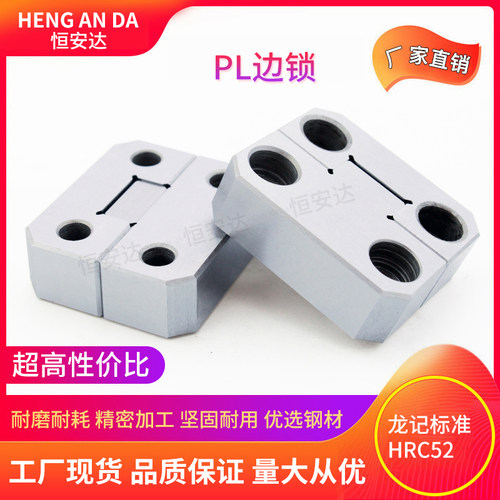 龙记标准边锁PL038PL050PL075