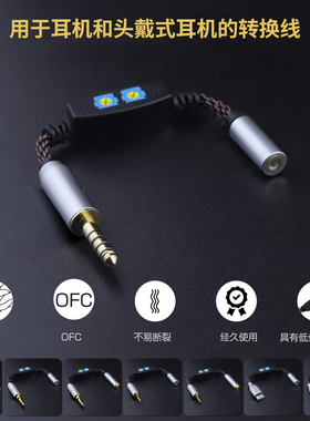 okcsc 0-100Ω 可调节10档阻抗棒 2.5转3.5/4.4母typec调音转接线