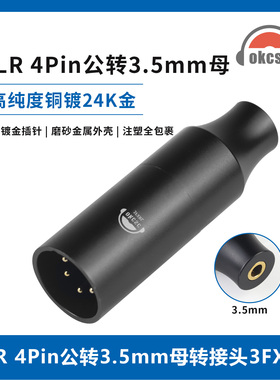 okcsc卡侬XLR 4Pin公转3.5适配器适用3FXLR转接头森海塞尔HDV 820