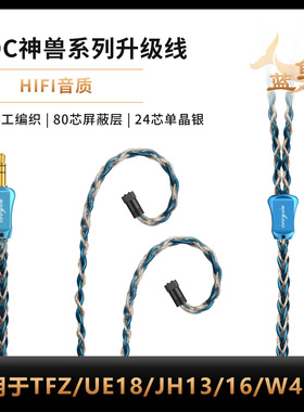 Cooyin QDC耳机延长线适用KZ TRN ZAX AS16 ZS10pro ZSN ZEX