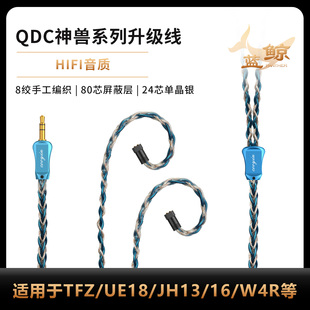 Cooyin QDC耳机延长线适用KZ TRN ZAX AS16 ZS10pro ZSN ZEX