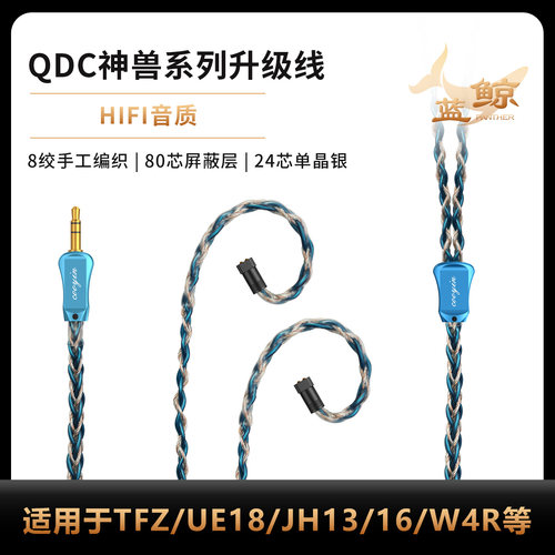 Cooyin QDC耳机延长线适用KZ TRN ZAX AS16 ZS10pro ZSN ZEX