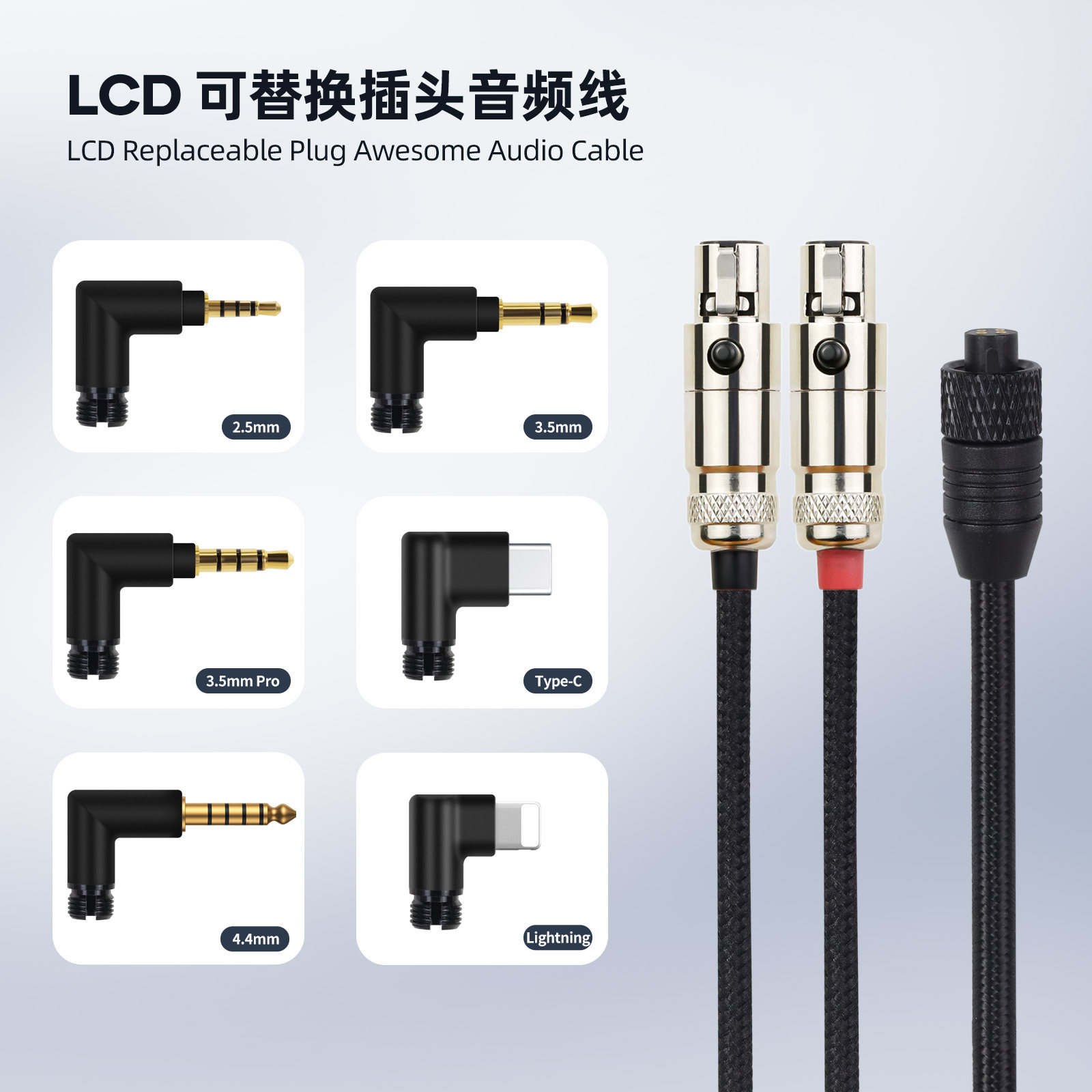 OKCSC可换插头耳机升级线适用奥帝兹Audeze LCD-2/3/4歌德HP100se
