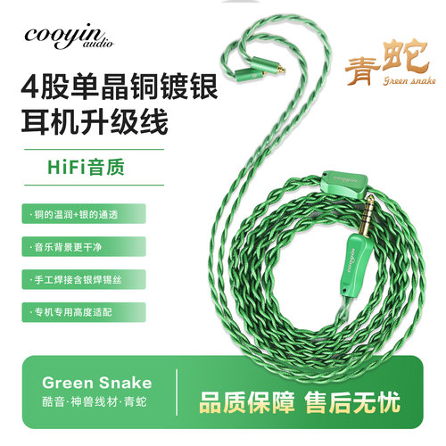 Cooyin MMCX耳机线适用SHURE SE215 SE315 SE425 JVC HA-FX850