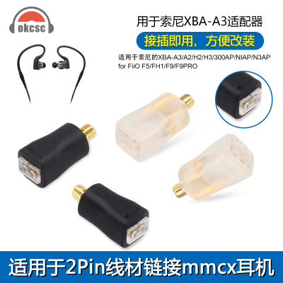 okcsc公转0.78mm插针一体式