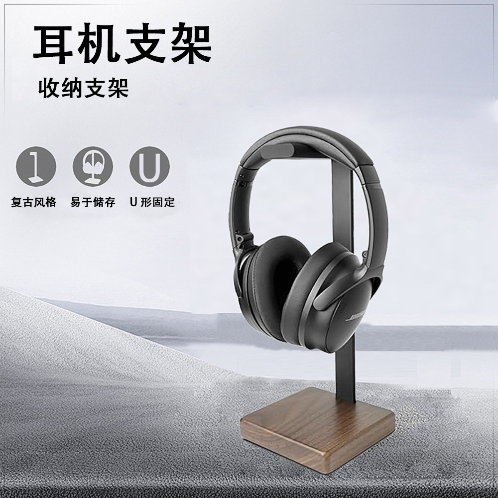 okcsc 头戴式游戏耳机支架创意蓝牙支架胡桃木网吧耳机收纳架