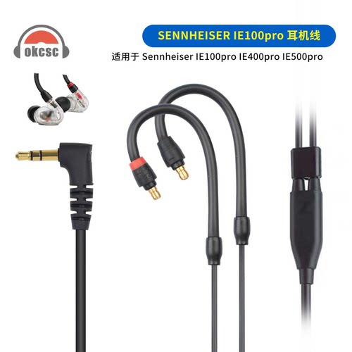 适用森海塞尔IE100 IE200 IE300 IE40pro IE80耳机升级线带麦