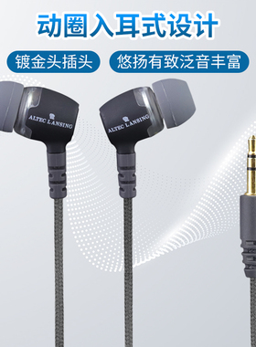 奥特篮星Altec Lansing UHP306入耳式耳塞 尼龙编织线mp3耳机