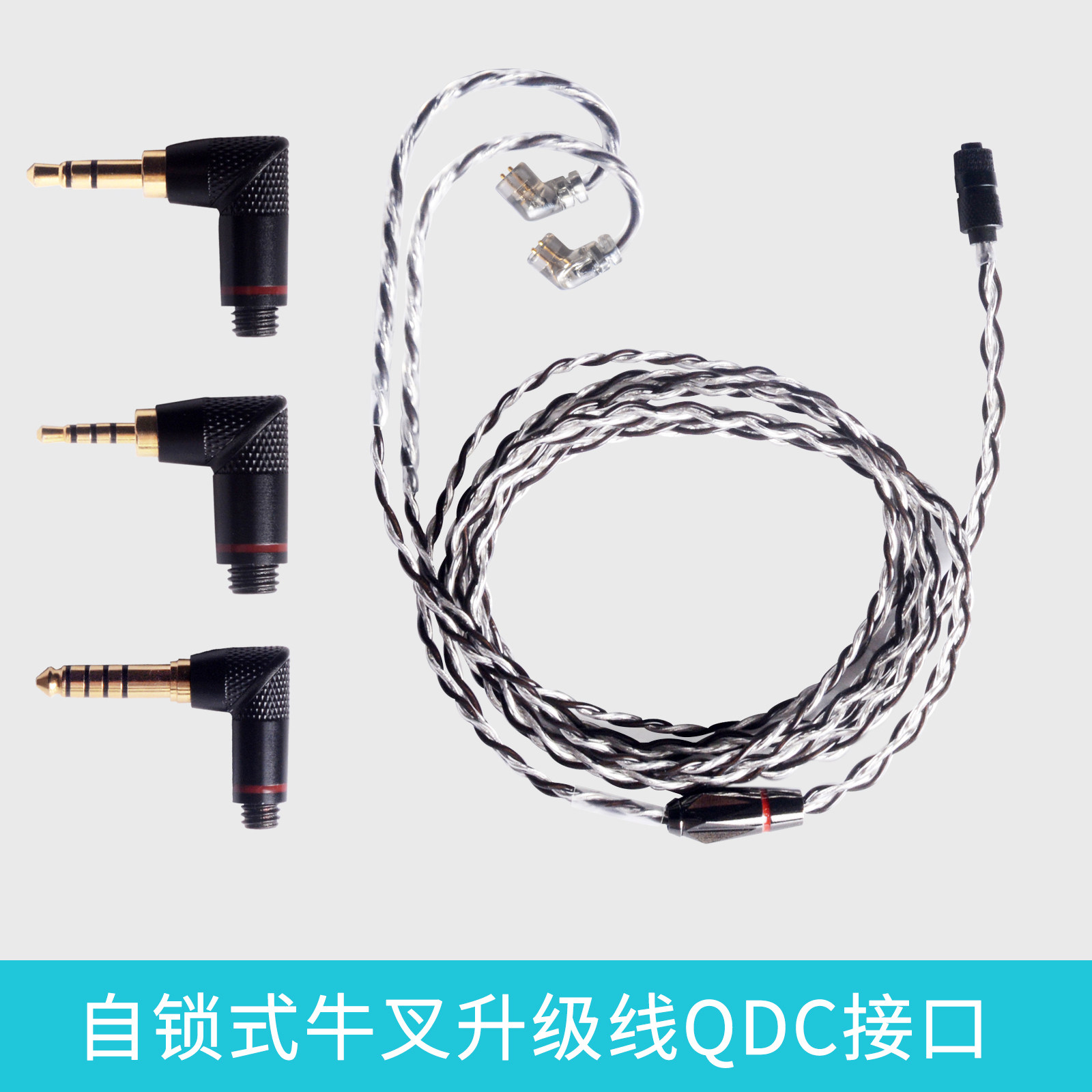 okcsc 可换插头2.5/3.5/4.4自锁式耳机平衡牛叉升级线QDC接口线材