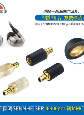 适用转接头okcsc耳机转接头