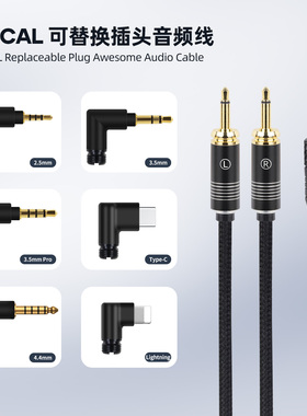OKCSC可更换插头耳机音频线适用FOCAL/GLEARMG/CELESTEE/STELLIA