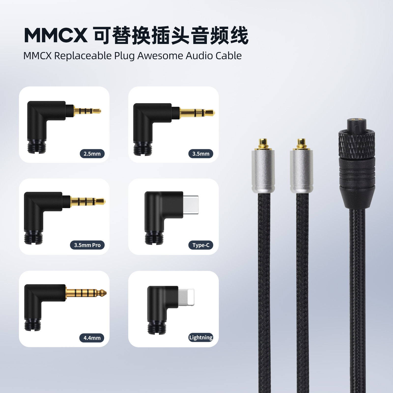 OKCSC可更换插头mmcx头戴耳机升级线兼容dita awesome耳机线