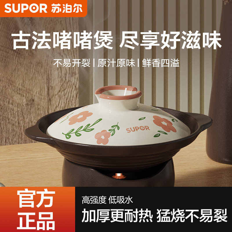 苏泊尔砂锅啫啫煲煲仔饭耐高温图片