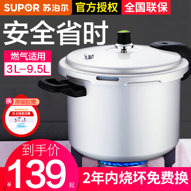 苏泊尔防爆24cm电磁炉用高压锅图片