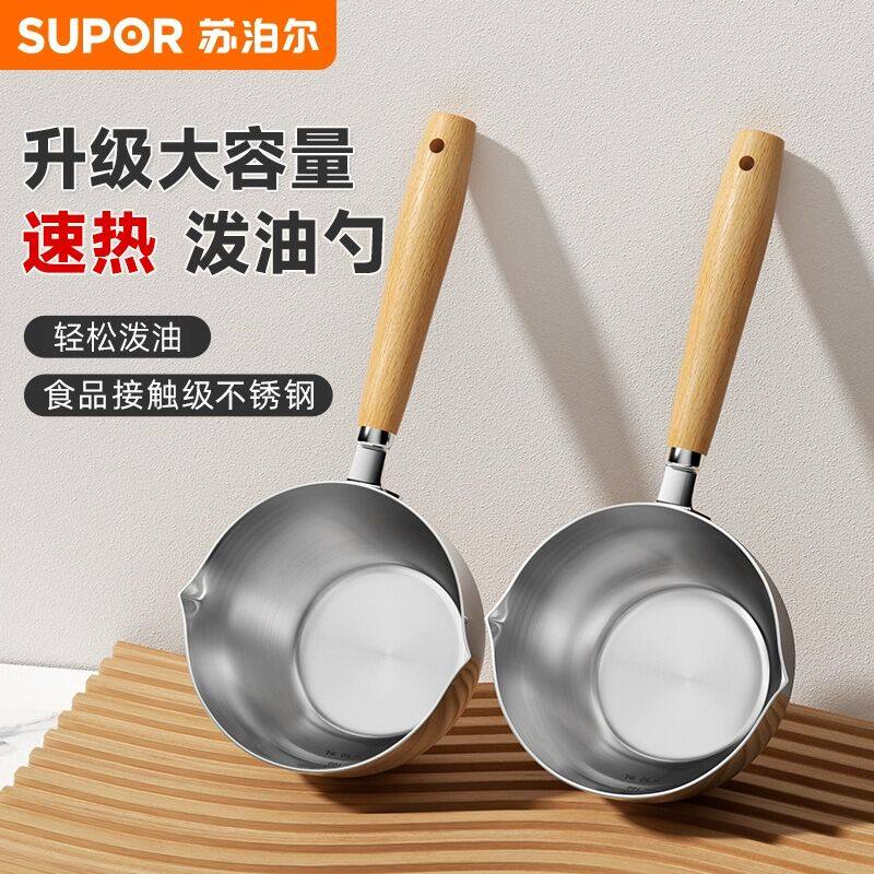 苏泊尔热油小锅不锈钢迷你泼油锅