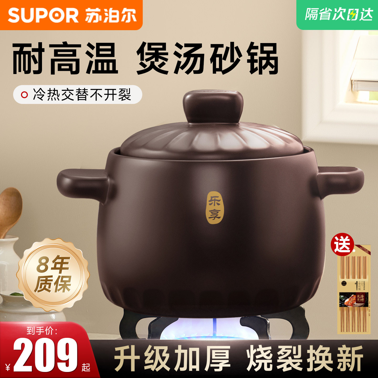 苏泊尔煲汤砂锅炖锅家用