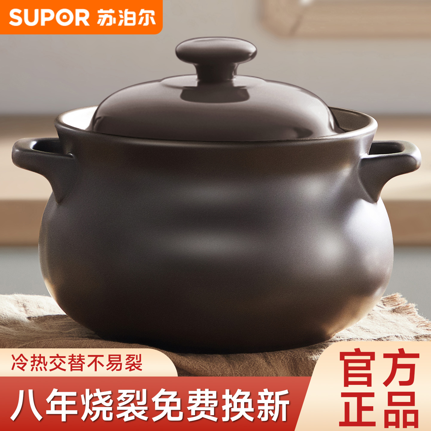 苏泊尔砂锅煲家用燃气