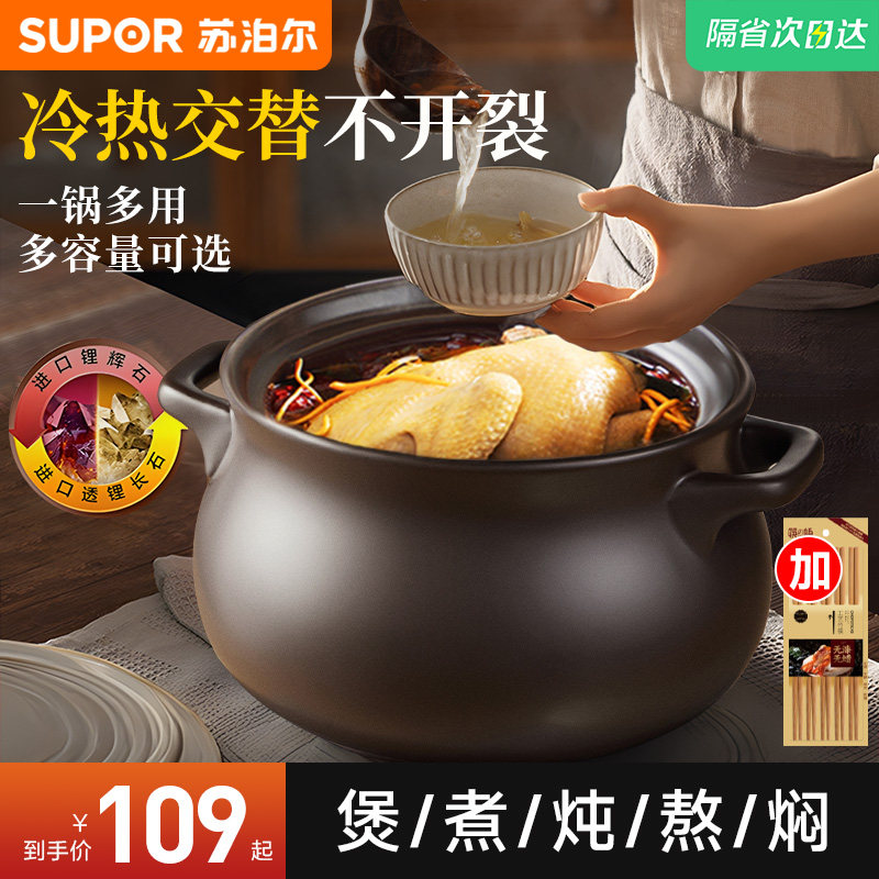 苏泊尔砂锅炖锅家用煲汤