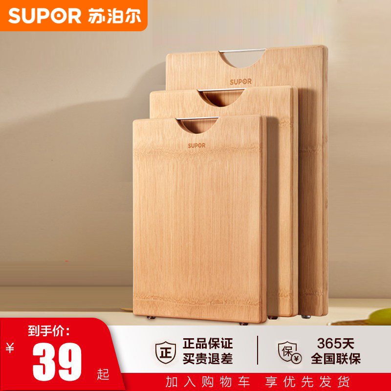 苏泊尔菜板防霉家用切菜板整竹砧板实木案板水果板厨房切肉擀面板