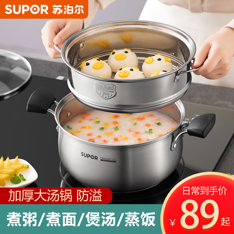 Nồi canh supor nồi hấp nhỏ cấp thực phẩm gia dụng dày dặn inox 304 nồi nấu cháo sữa lẩu bếp từ gas